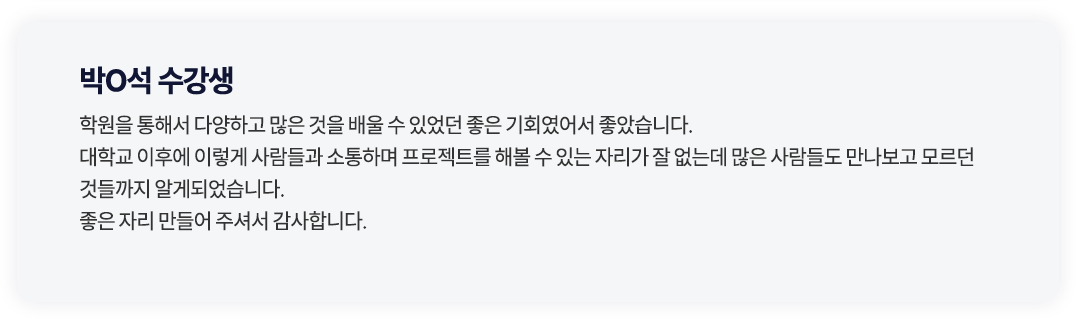 박O석 많은 사람들도 만나보고 모르던 것들까지 알게되었습니다. 